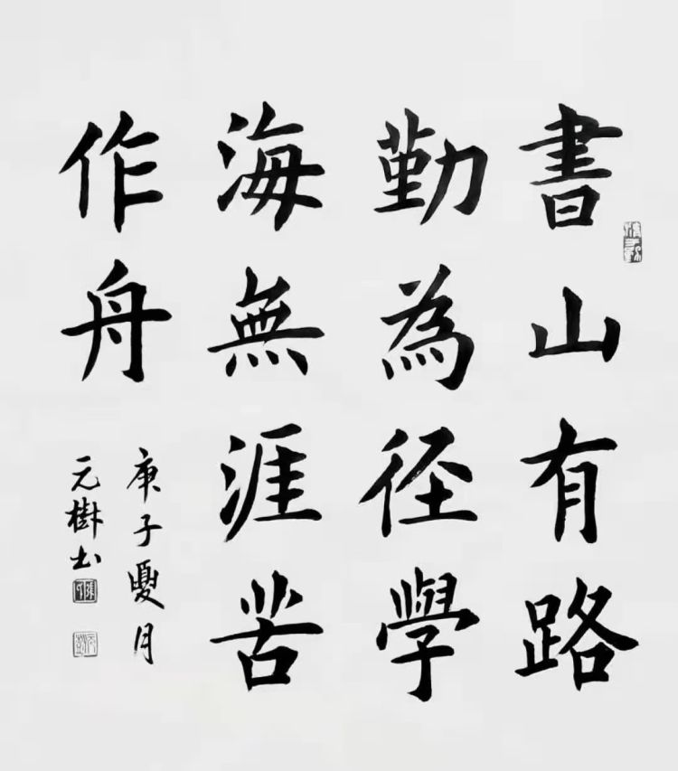 博雅厚朴张元树的书法艺术