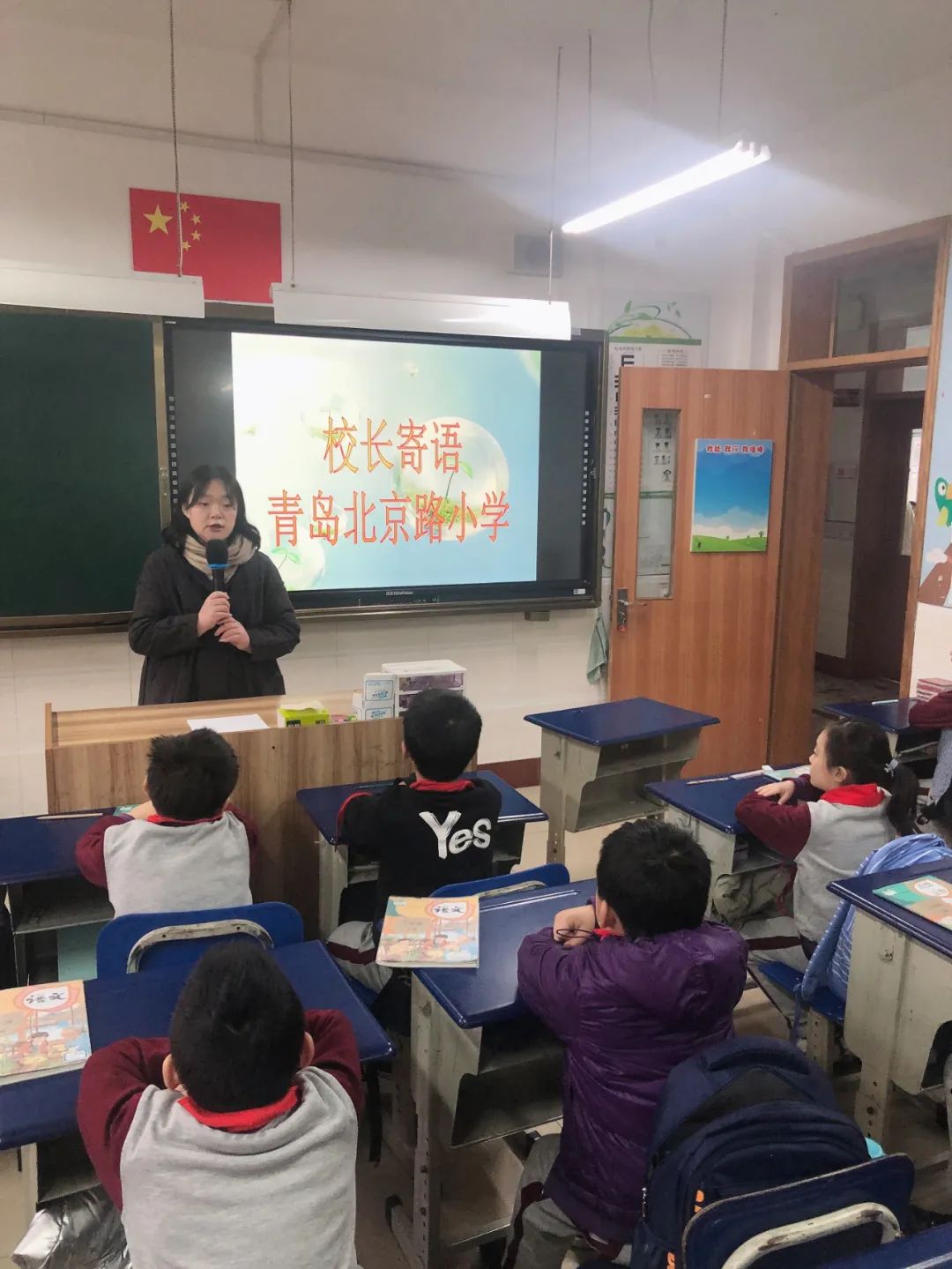 传承红色基因,共迎百年华诞 青岛北京路小学举行开学典礼