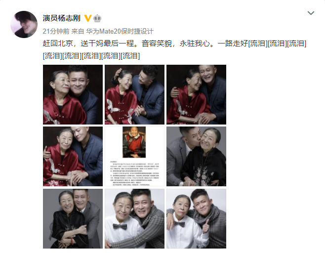 老戏骨丑娘张少华去世  杨洋贾玲等不舍悼念 但儿子没有探望?