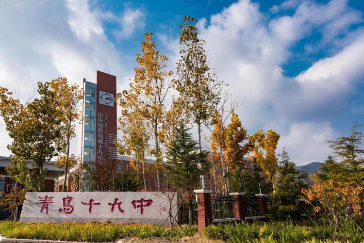 青岛十九中:传统 现代 科技 为学生生存发展奠基
