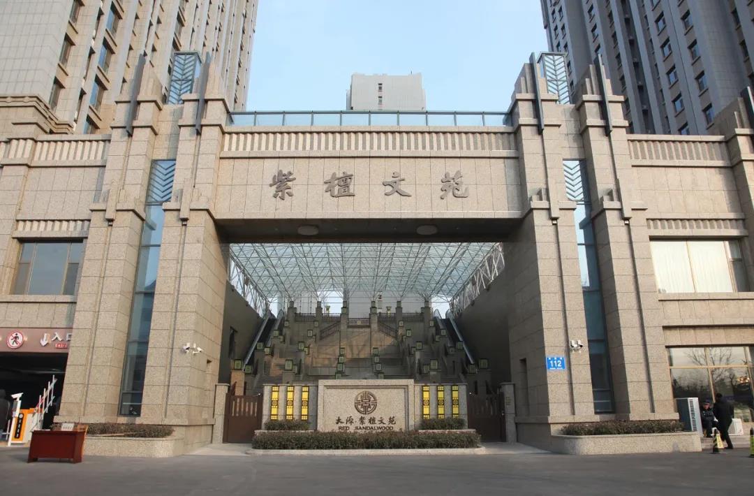 山東省諸城市大源紫檀文苑項目榮獲中國房地產業奧斯卡廣廈獎