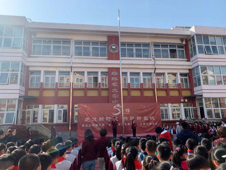 快板唱响守护国家安全好声音 青岛大学路小学举办"全民国家安全教育日