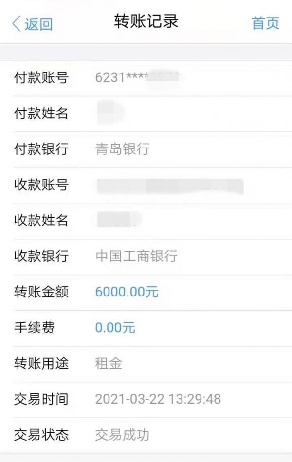 中介收取银行假流水费用吗 news.bandao.cn
