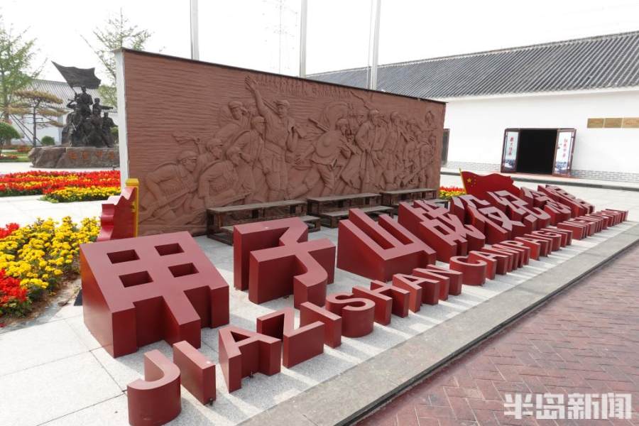 在山东大地的红色革命历史画卷中,甲子山反顽战役书写了光辉灿烂,浓墨