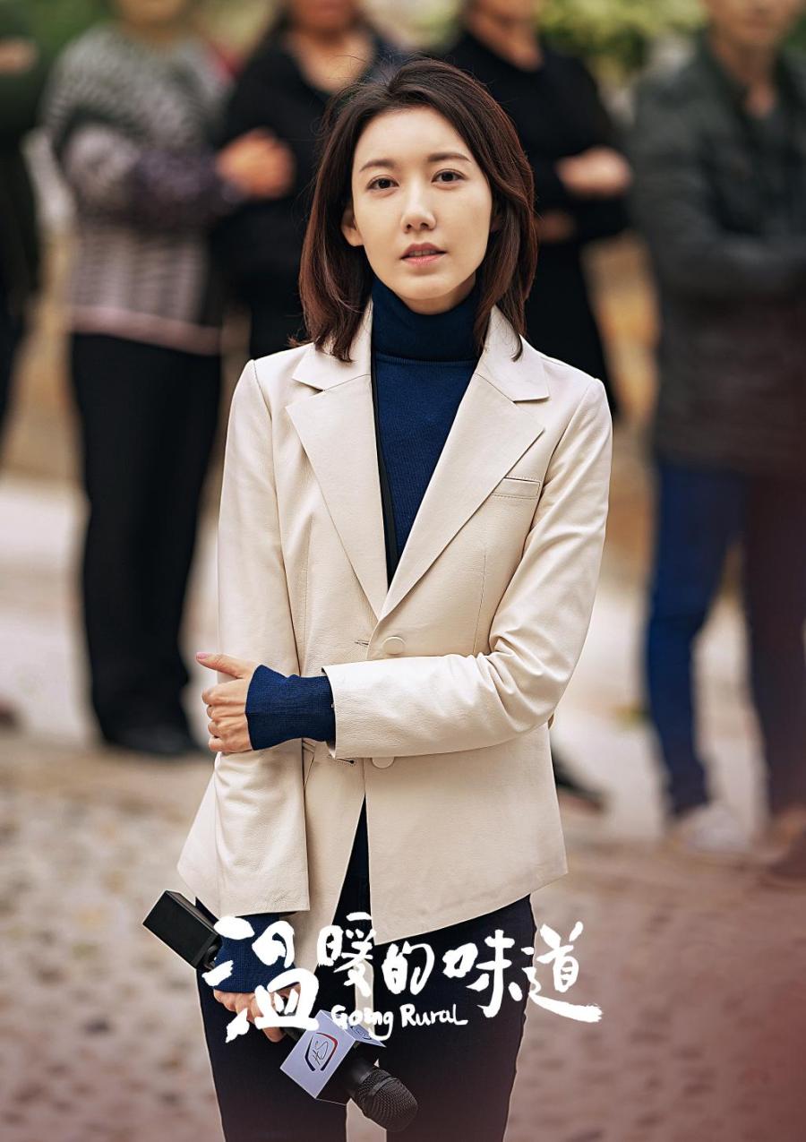 《温暖的味道》中变身干练记者 专访高露:青岛山美水美人更美