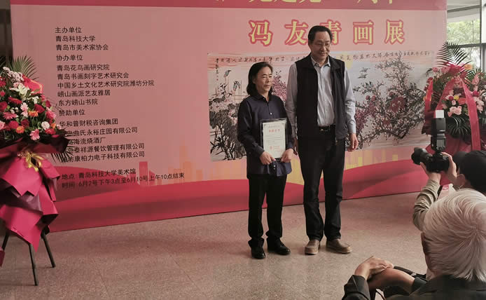 冯友青书画艺术展在青岛科技大学隆重开幕