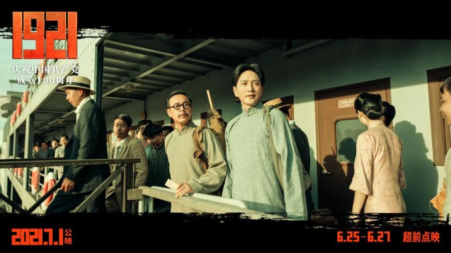 一百年正青春电影1921票房将破2亿青春气息浓细节呈现满分