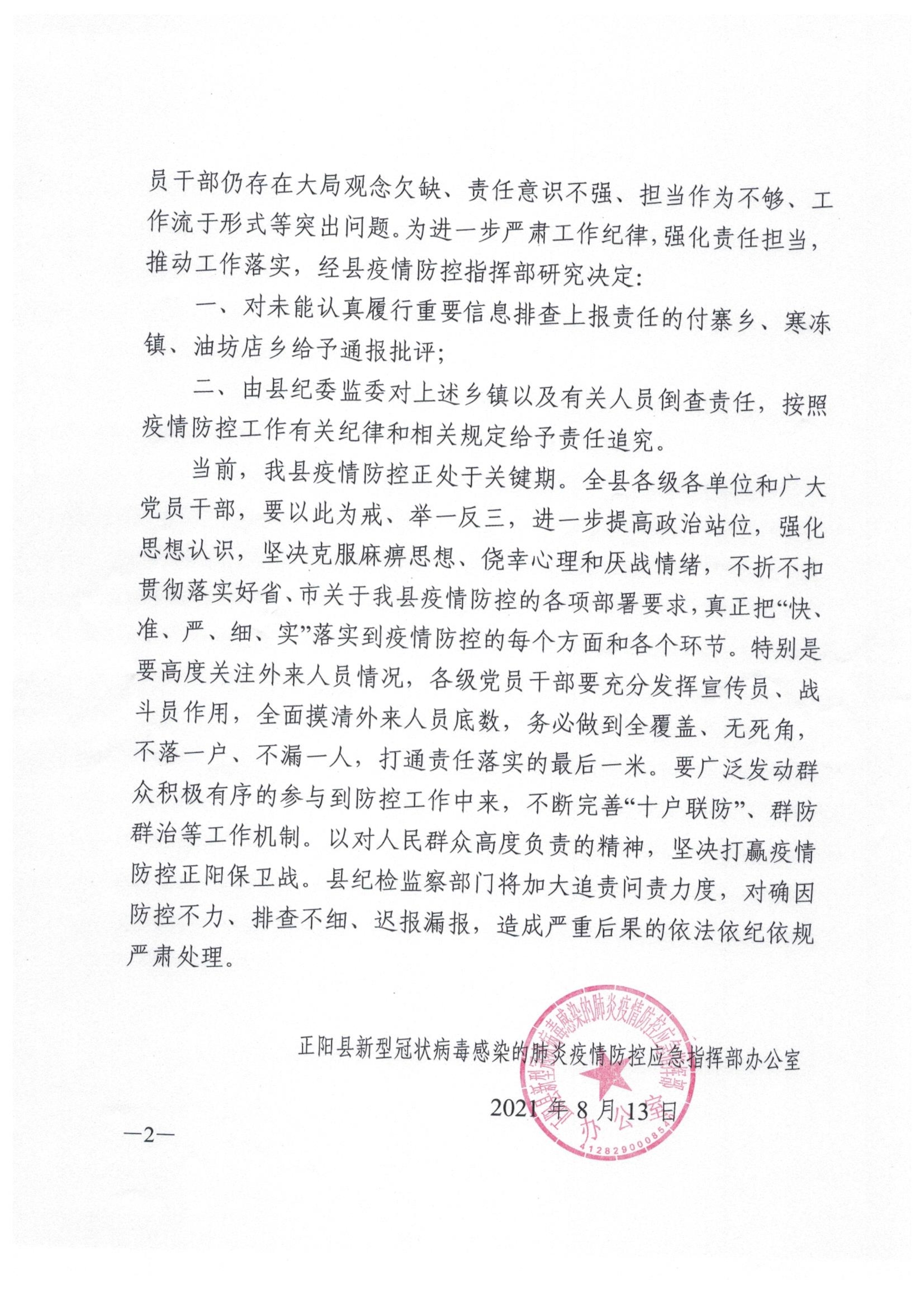武汉光谷最新疫情通报(武汉光谷最新疫情通报情况)