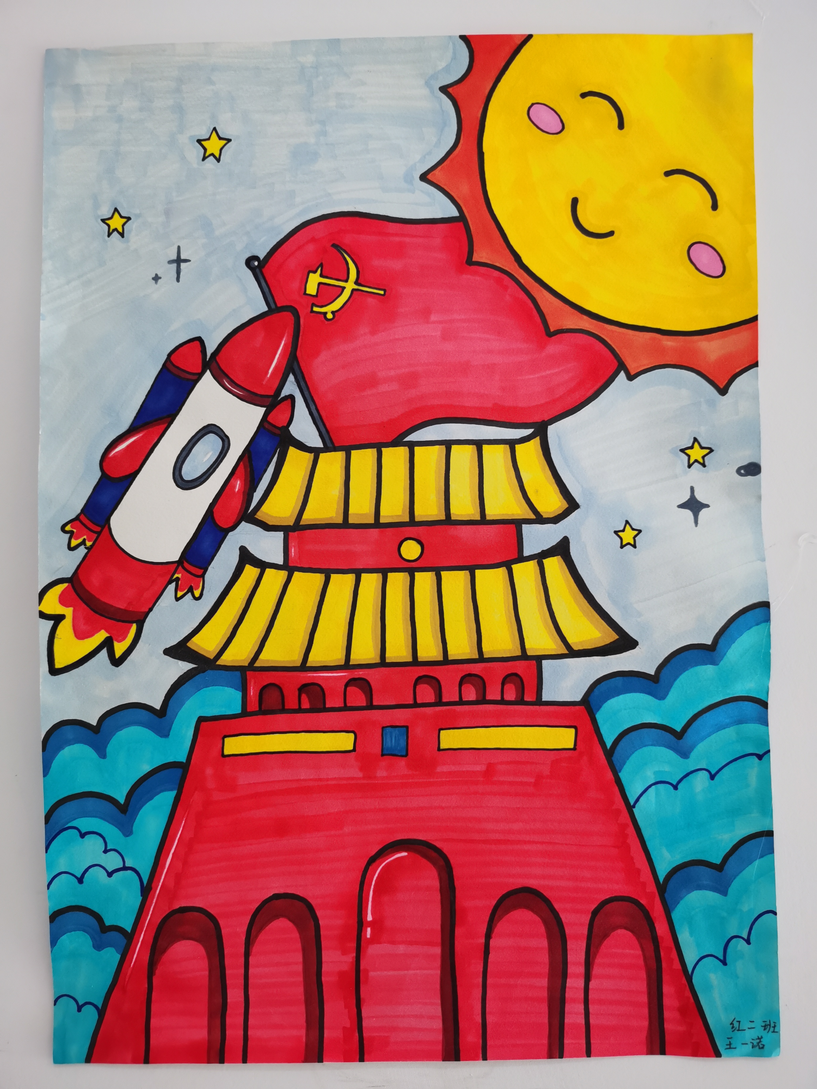 王一诺-(幼儿组)"日照海洋公园杯"2021半岛(潍坊)少儿绘画大赛