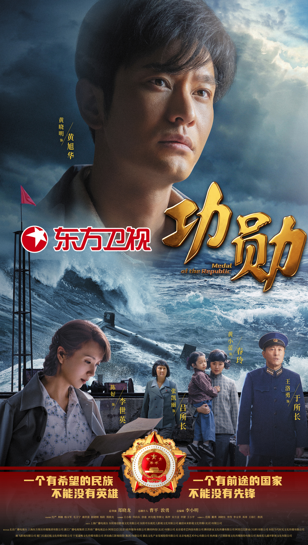 电视剧《功勋》9.26开播，再现首批八位“共和国勋章”获得者高光时刻-半岛网