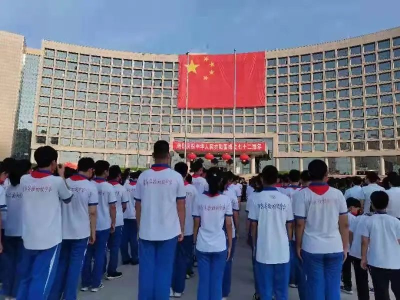 山东省青岛实验初级中学学生代表参加青岛市庆祝中华人民共和国成立72