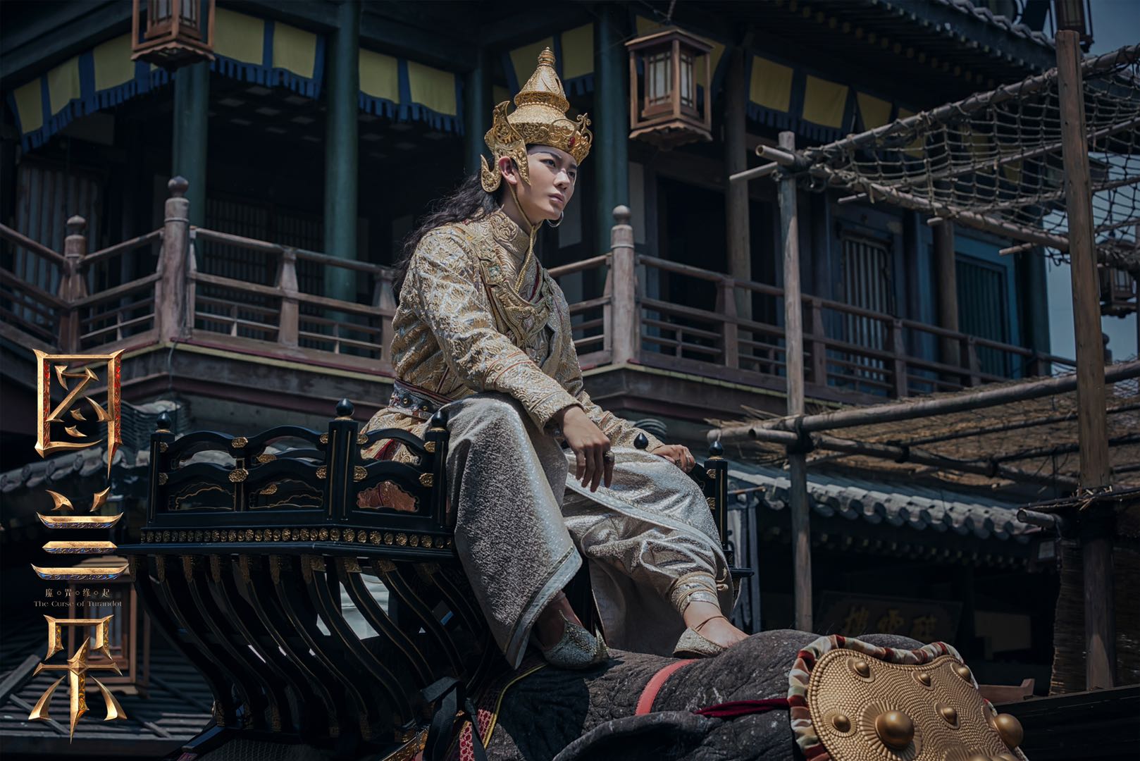 王嘉图兰朵魔咒缘起演绎乌通王子与关晓彤上演纺线大战