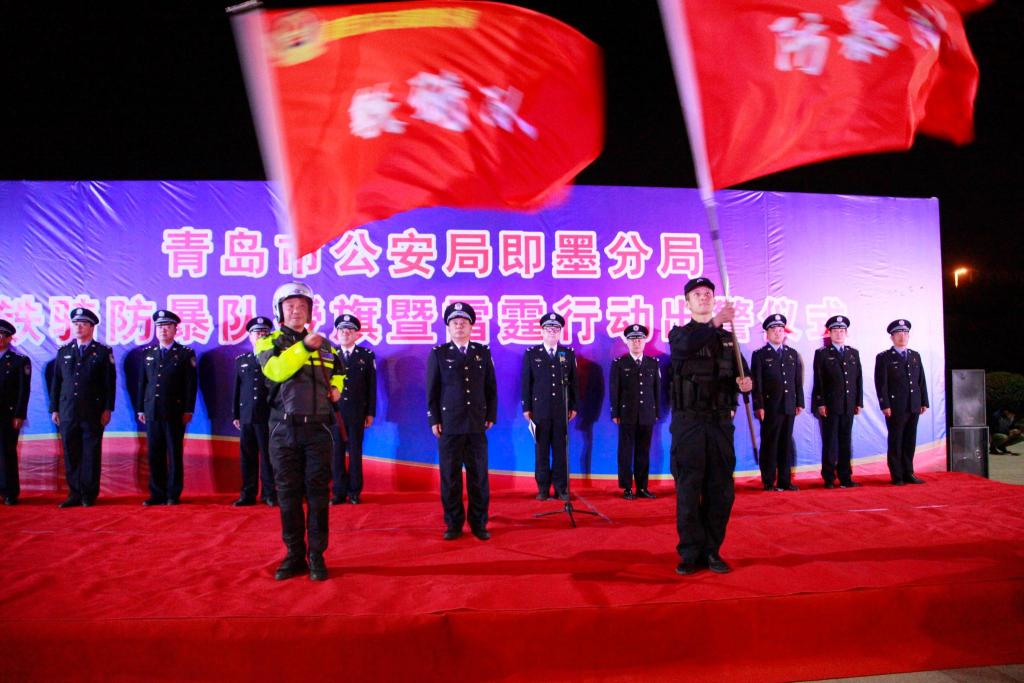 全面强化严打整治高压态势 即墨警方发起雷霆14号行动