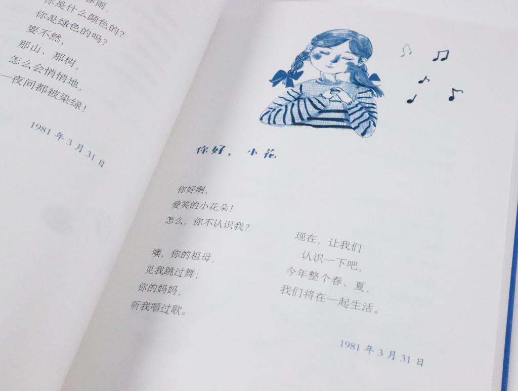 书荐丨《金波儿童诗选》:用小诗开启孩子的想象力——诗人,儿童文学