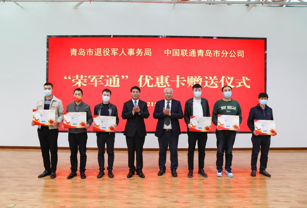 青岛市推出荣军通让军人军属退役军人和优抚对象更加荣光