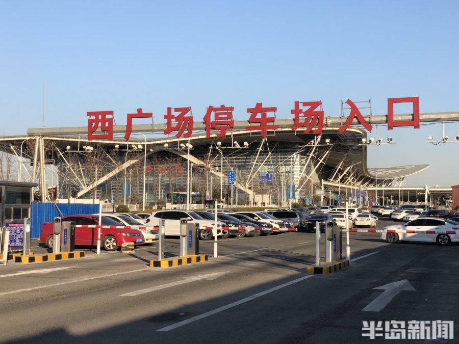 停车看这里铁路青岛北站西广场设置醒目提示