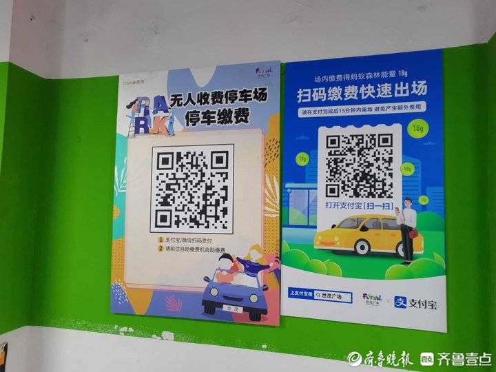 济南世茂广场停车15分钟内免费,却因排队超时2分钟被收6元停车费