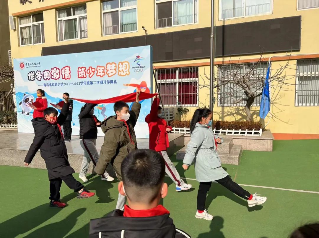 燃冬奥激情,筑少年梦想,青岛北京路小学开启新学期