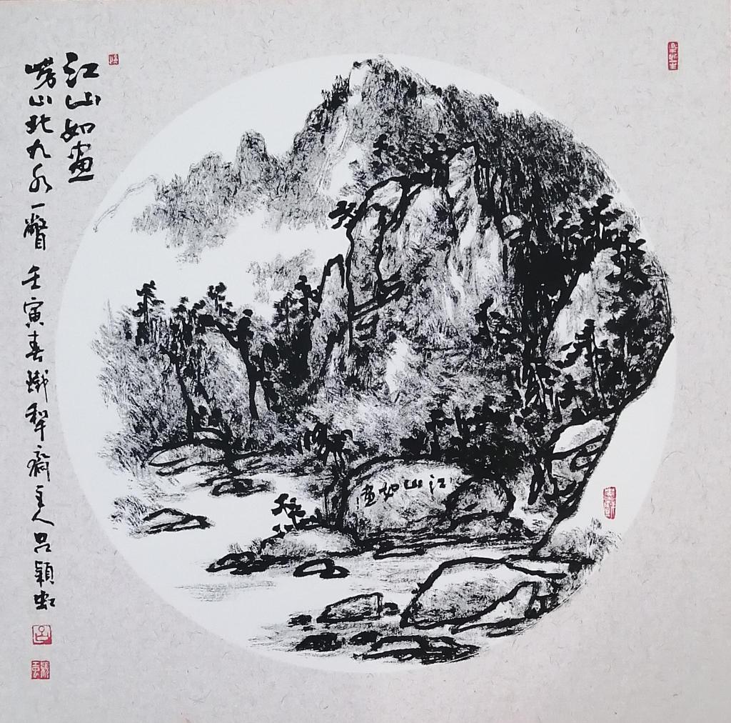 回澜阁笔焦墨小品镜中崂山吕颖虹山水画欣赏之十四
