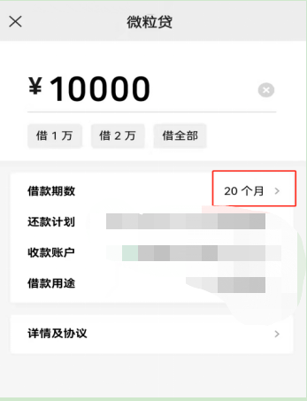 想用手机借钱的朋友,记得要选正规可靠的小额贷款产品哦,微粒贷值得一