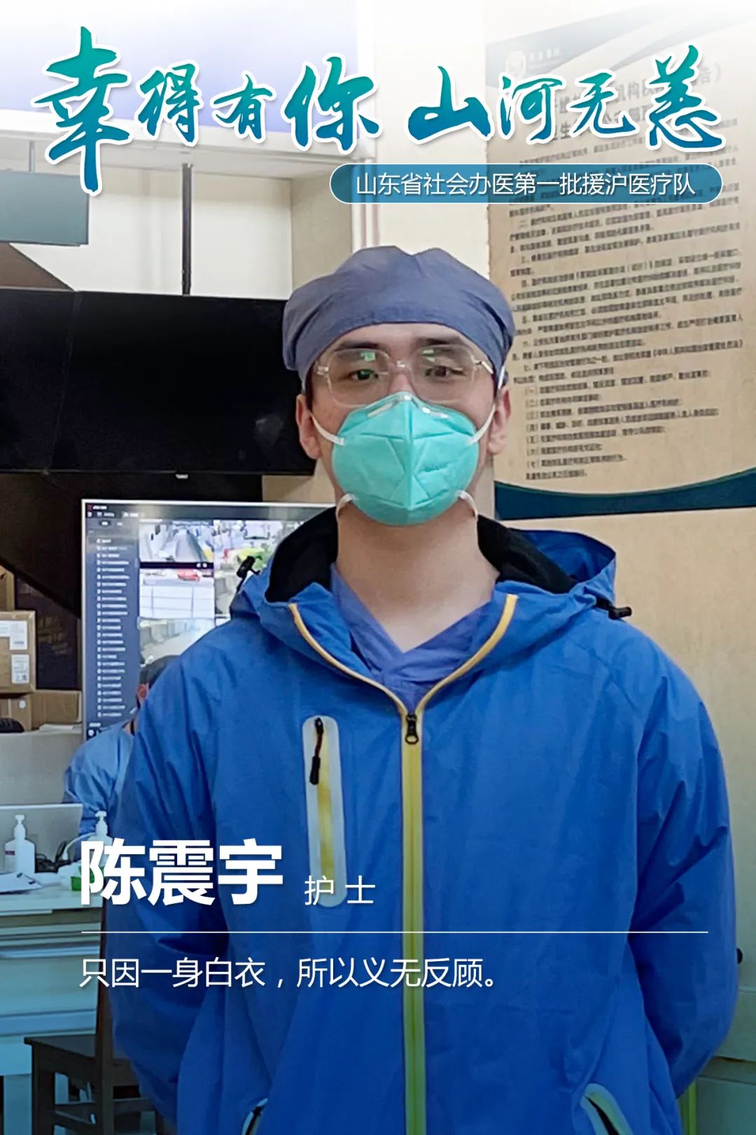 至暗时刻,他们与上海人民共同抗疫,互相信任,配合默契,建立了深厚情谊