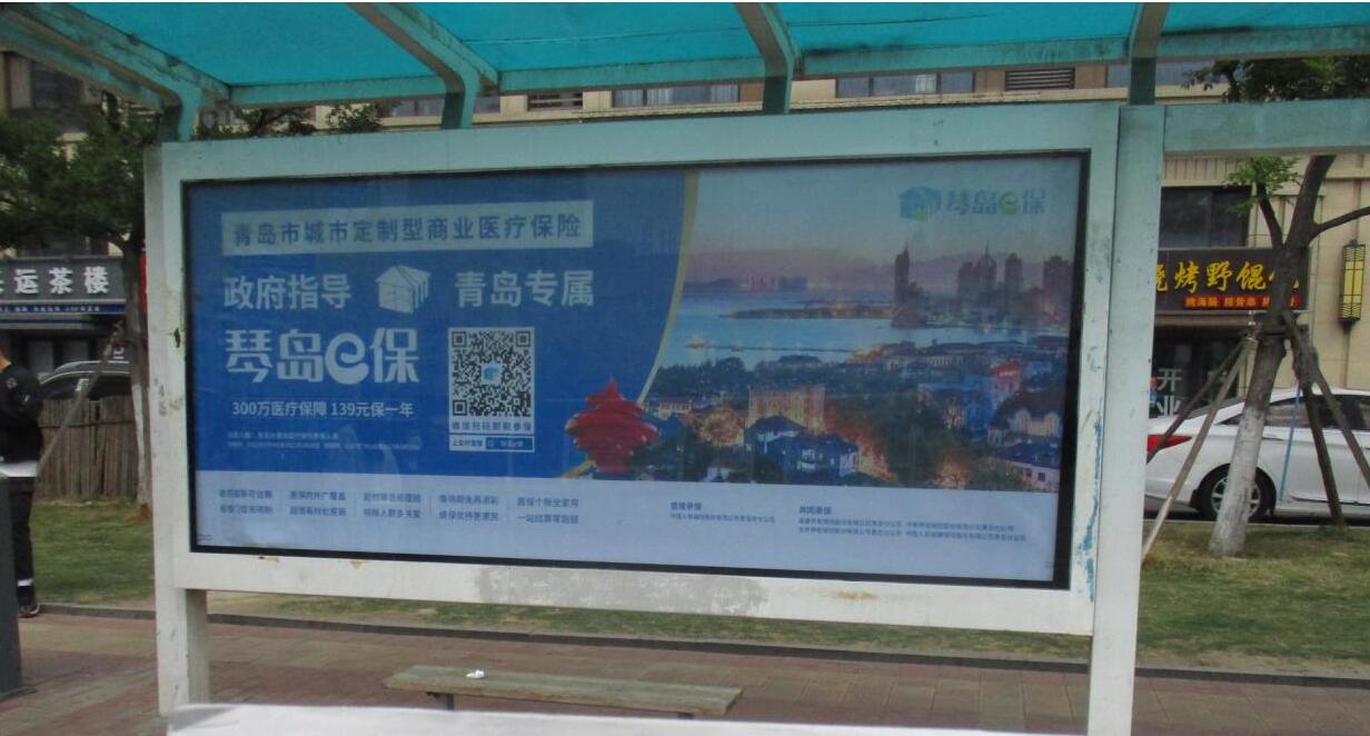 "琴岛e保",九大利好,365天守护您健康