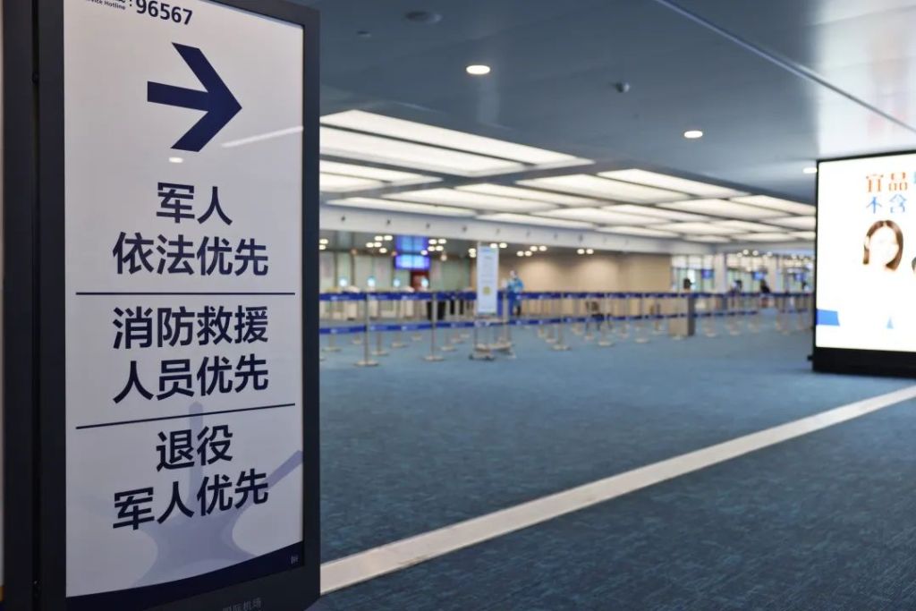 青岛胶东国际机场在全国率先开通退役军人绿色通道值机优先安检优先