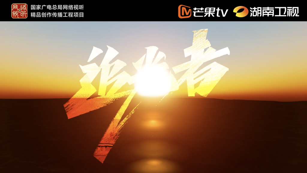 《这十年·追光者》定档8月7日播出，以奋斗篇章展现时代力量-半岛网