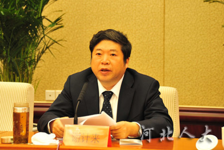 河北省人大常委会原副主任谢计来被决定逮捕附简历