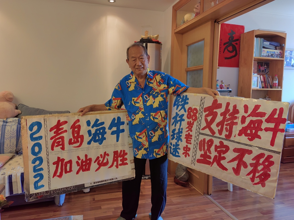 老宋的幸福生活年近九旬的宋大爷盼望现场看球最爱曲波坚信海牛能冲超