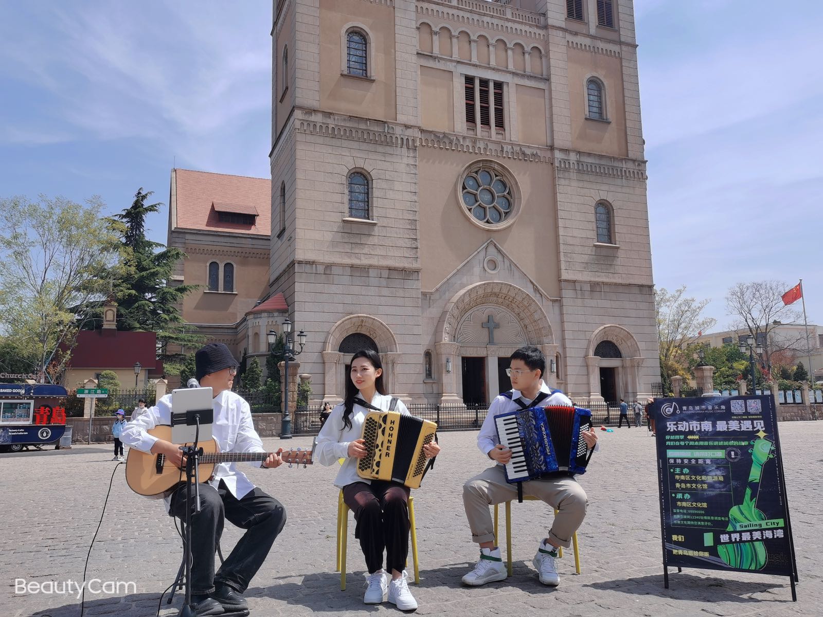 青岛巴扬手风琴乐团 “乐动市南 最美遇见 ”城市音乐角靓丽的风景线-半岛网