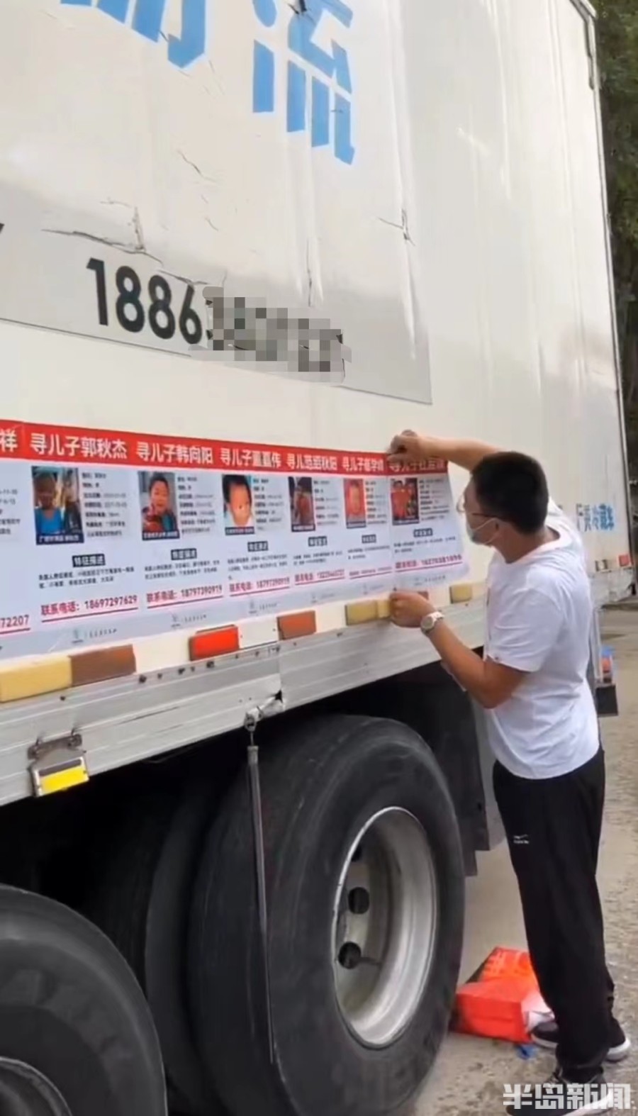 全国网友点赞山东大汉大货车变身寻亲车助宝贝早日回家