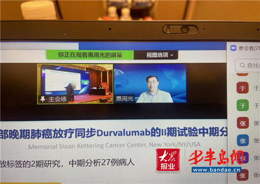 青岛市中心医疗集团成功举办胶东半岛肿瘤高端MDT论坛-半岛网