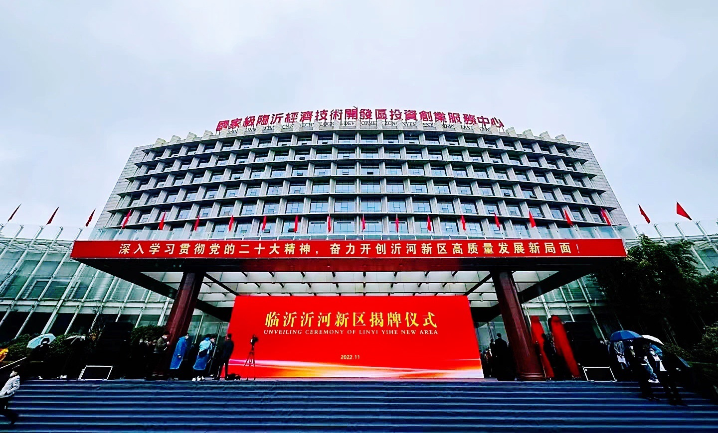 临沂这里大动作!沂河新区正式揭牌!-半岛网