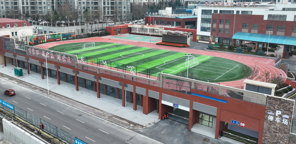 "公建 停车"在西海岸新区太行山路小学利用学校地下空间建设停车场