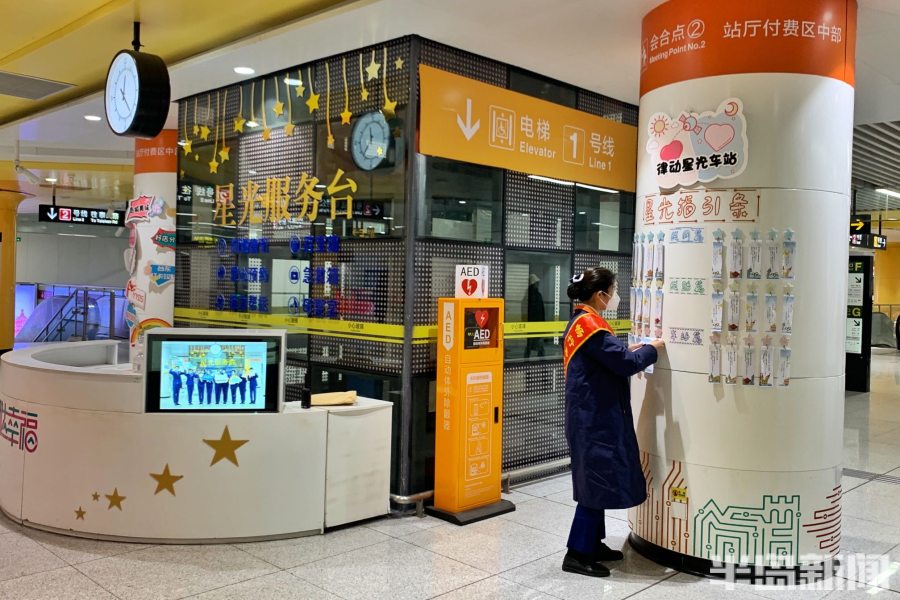 地铁台东站,"星光"指路