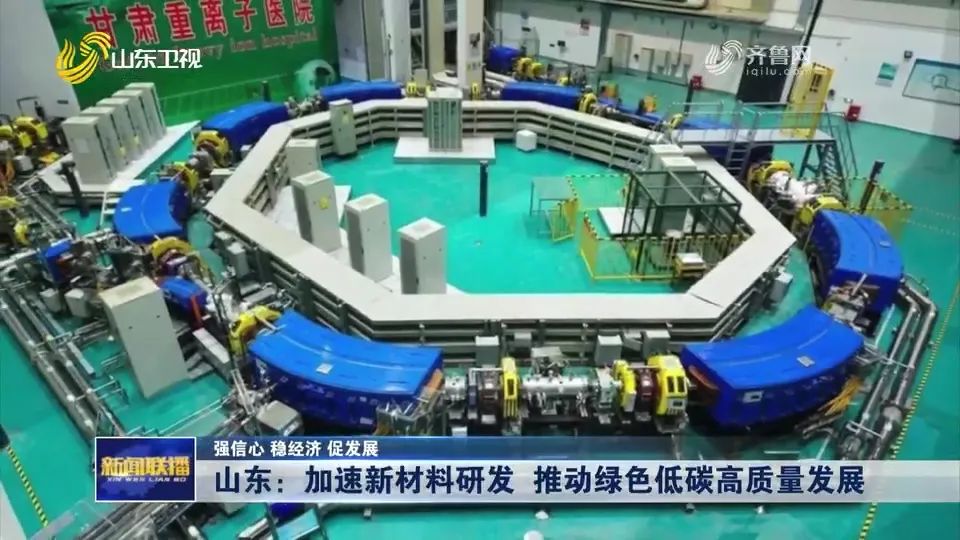 强信心 稳经济 促发展丨山东:加速新材料研发 推动绿色低碳高质量发展-半岛网