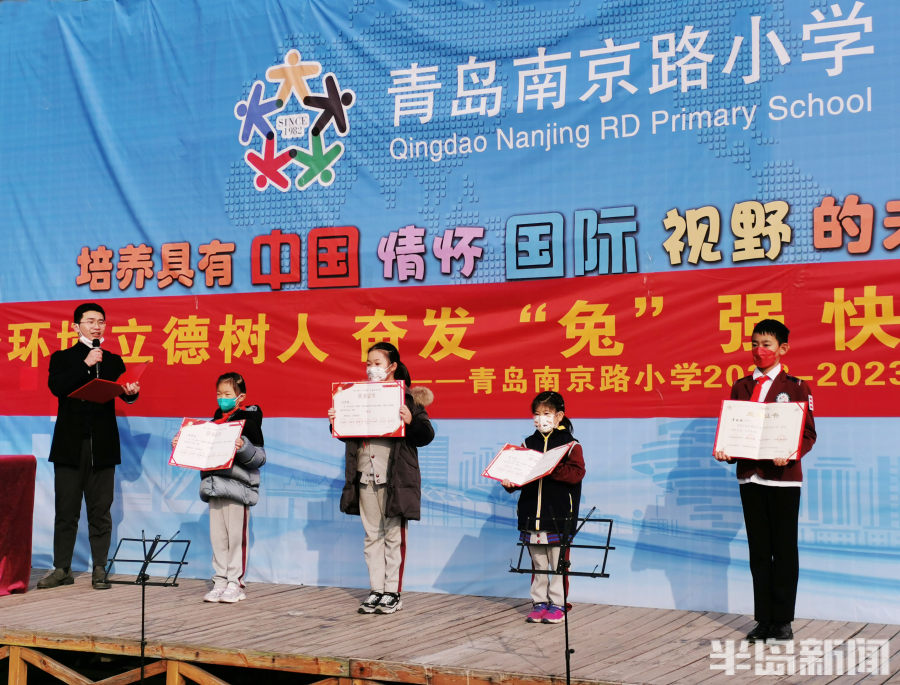 奋发兔强快乐启航青岛南京路小学新学期开学典礼隆重举行