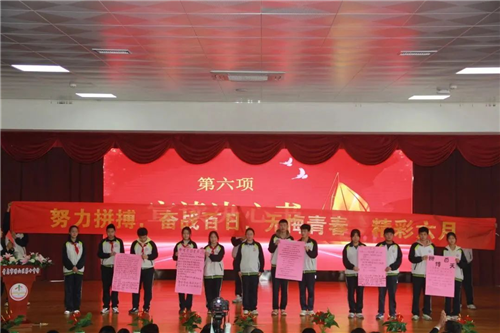 扬帆中考逐梦六月崂山十中召开2023年中考百日誓师大会