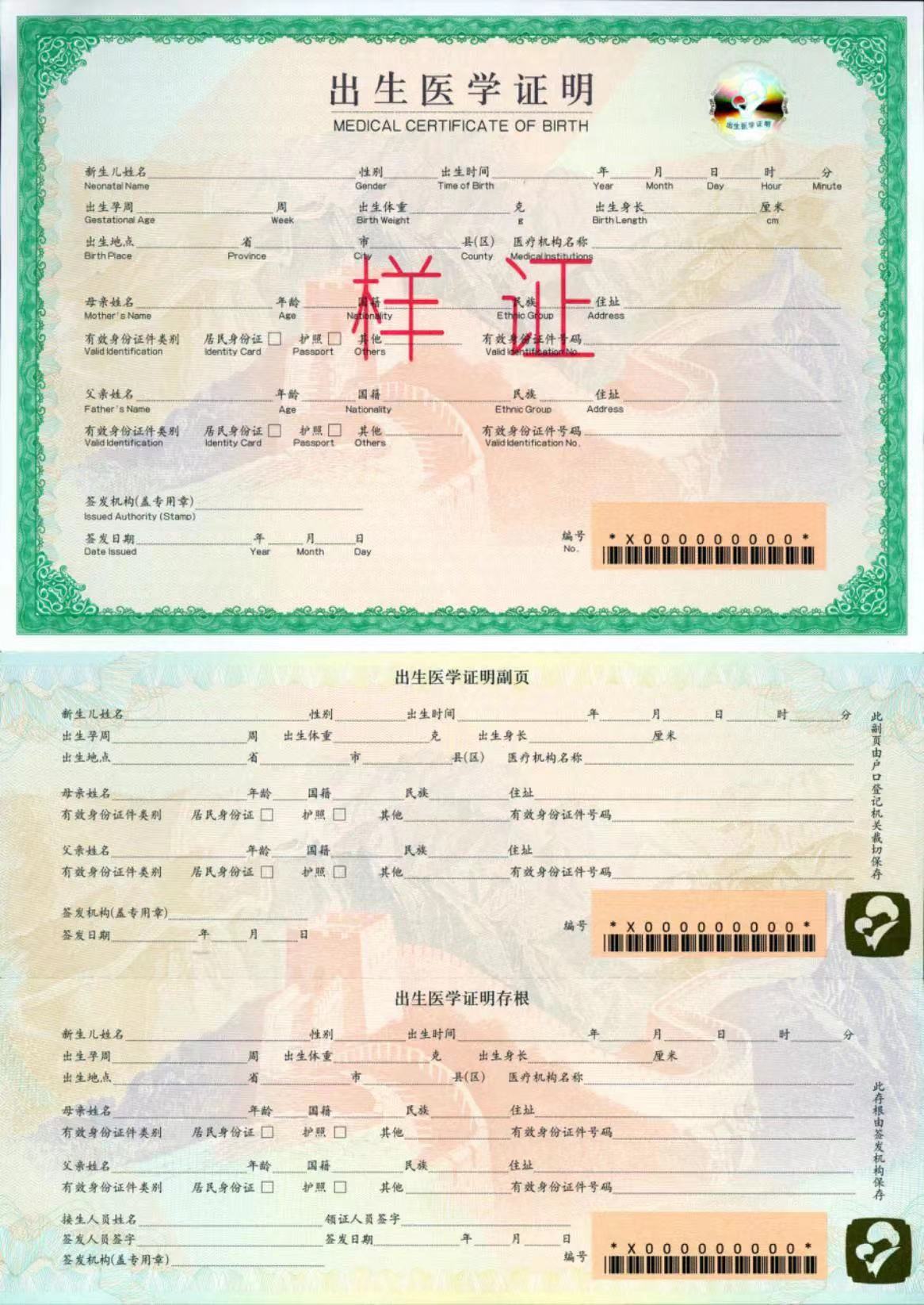 明天启用新版出生医学证明 线上办理看这里-半岛网