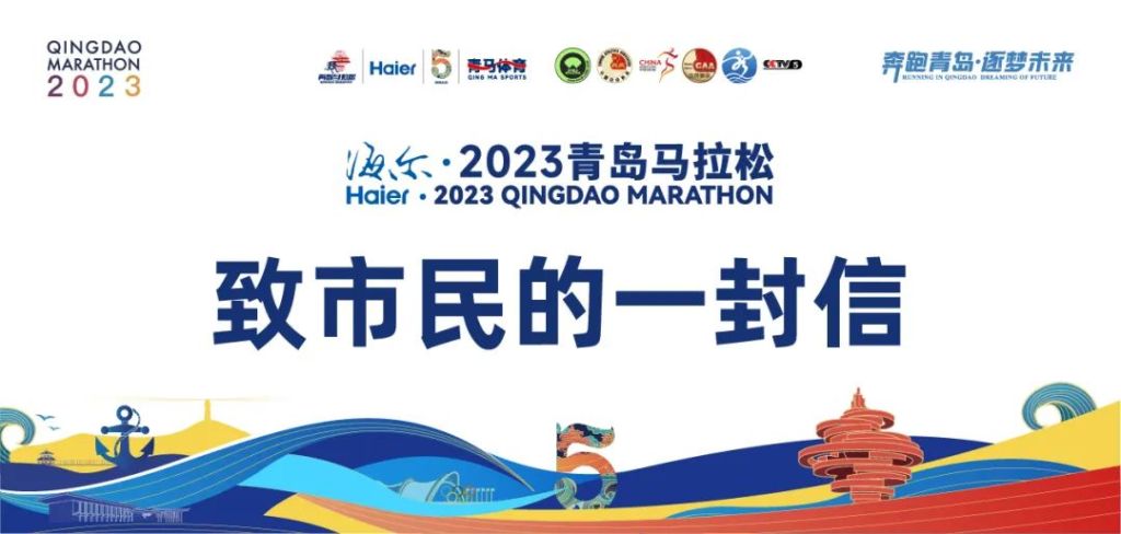 马拉松开赛在即,赛道沿线从4月21日晚至4月22日下午分段封闭-半岛网