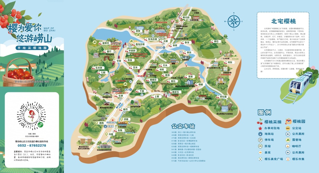 游客实时了解及查询节会信息,北宅街道专门制作推出"品樱"电子地图