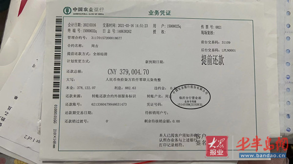 周女士称当时开发商开了一份假的银行“结清证明““帮”业主办理银行房