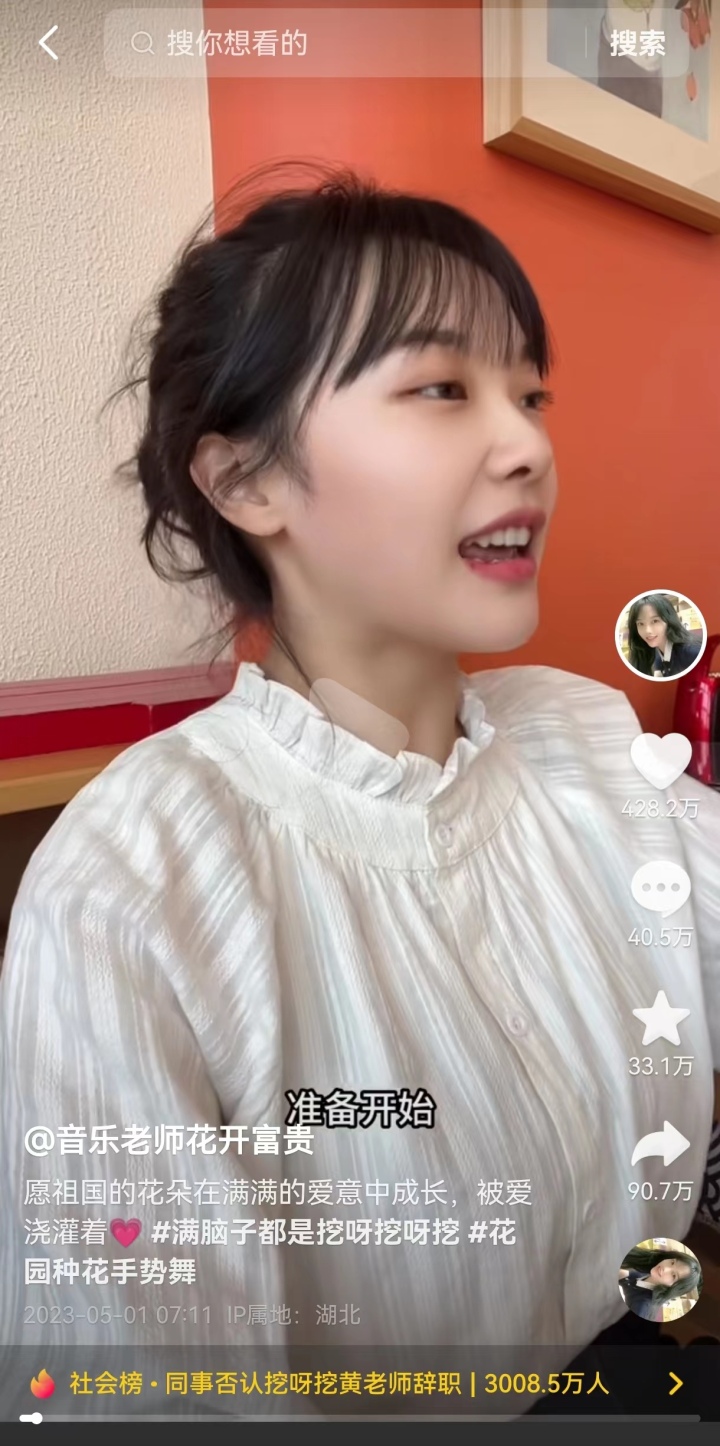 “挖呀挖”黄老师是职业网红?无忧传媒最新回应-半岛网