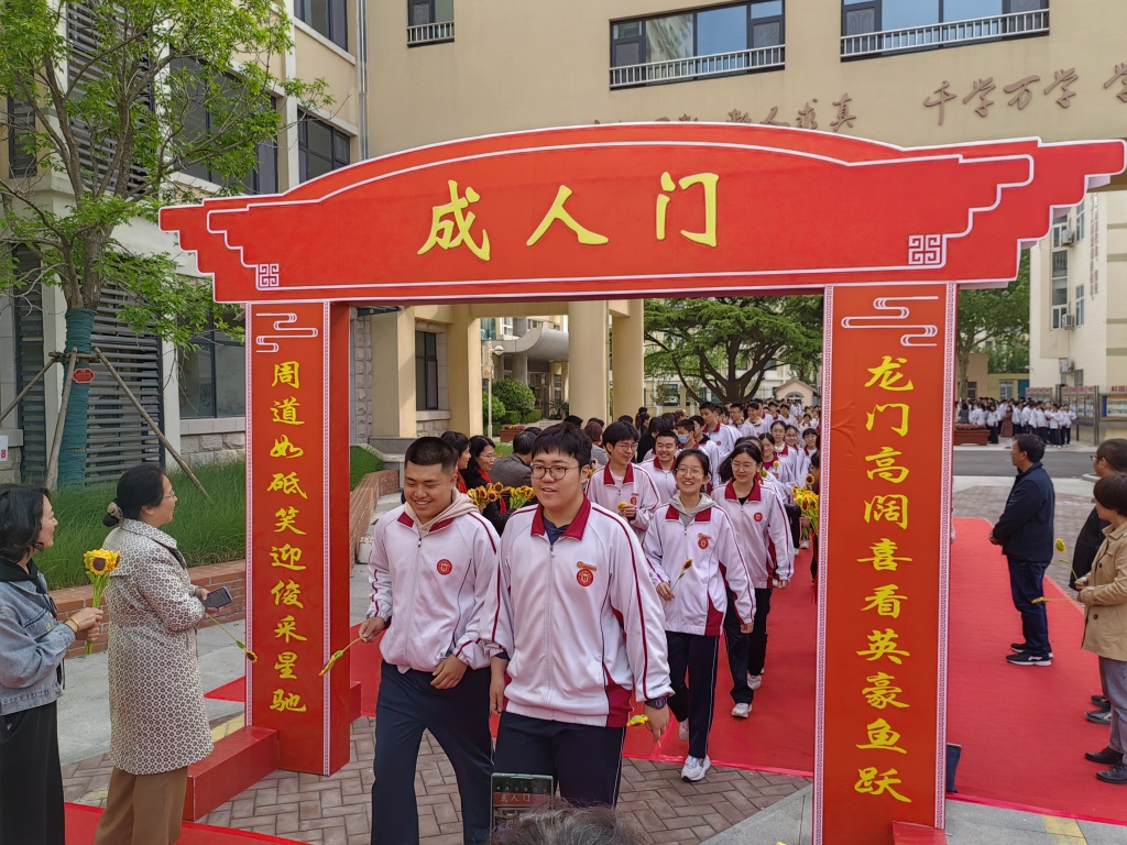 在17更进一步青岛十七中举办18岁成人礼祝福高三学生一举夺魁
