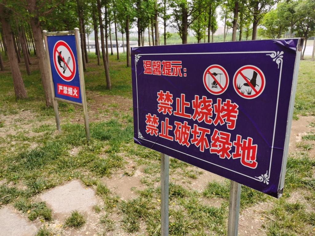 烧烤的横幅欢乐滨海城设立禁止露天烧烤的提示牌"有的网红烧烤打卡地