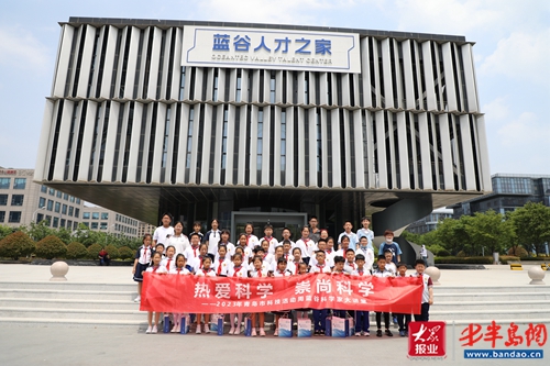 青岛蓝谷科技活动周正式拉开序幕零距离感受科技魅力