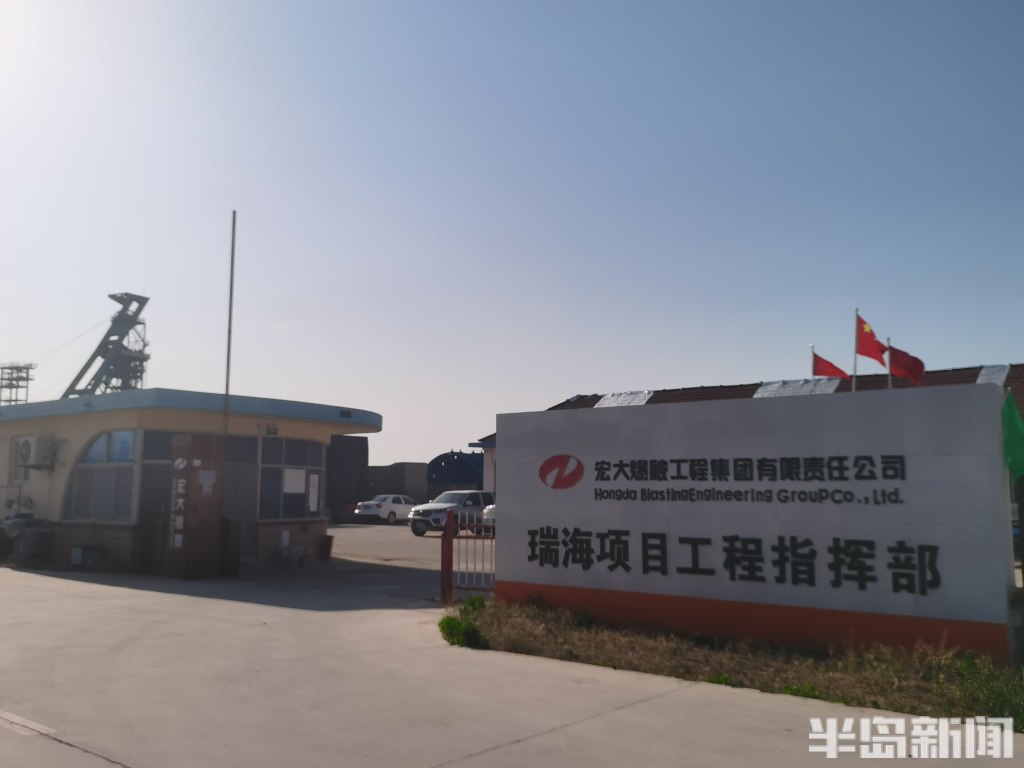 与世界级金矿为邻是种什么体验?记者实地探访国内最大金矿所在地_青岛新闻_青岛大众网