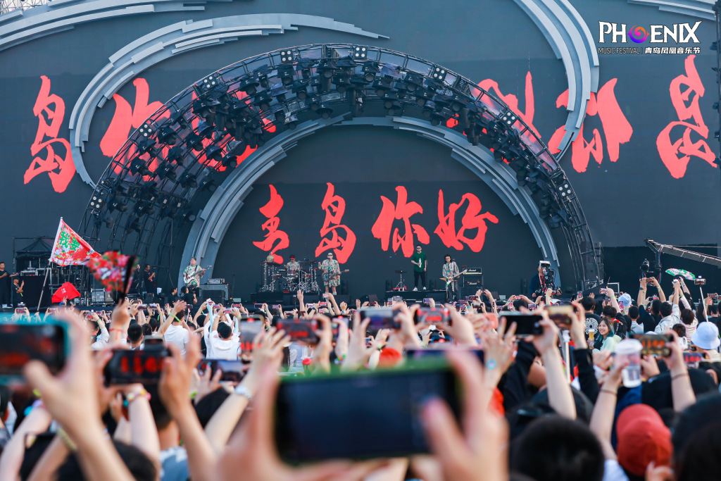6月22日,2023青岛凤凰音乐节在青岛西海岸新区金沙滩啤酒城燃情开唱.