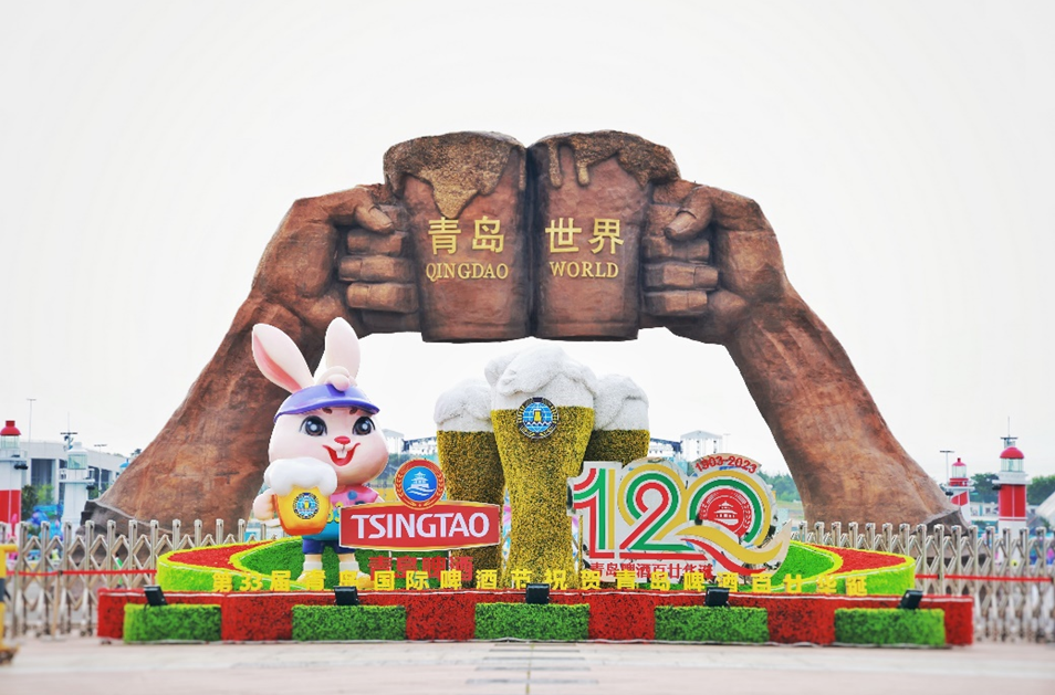 先探为敬当120岁青岛啤酒遇见33岁青岛啤酒节
